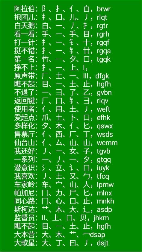 9個字中3個字